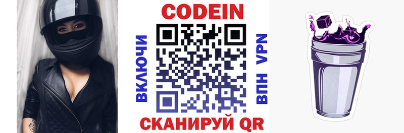 даркнет состав  Нерюнгри  Codein напиток Lean (лин)  где купить наркоту 