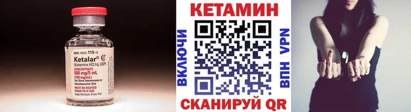 КЕТАМИН VHQ  Нерюнгри 