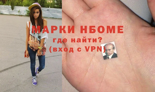 кокаин Осинники