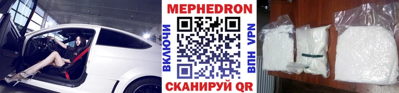 MEGA зеркало Нерюнгри Меф mephedrone